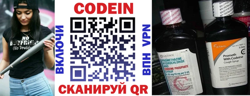 наркошоп  Зея  Кодеиновый сироп Lean напиток Lean (лин) 