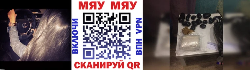 Меф 4 MMC  даркнет сайт  нарко площадка клад  Зея 