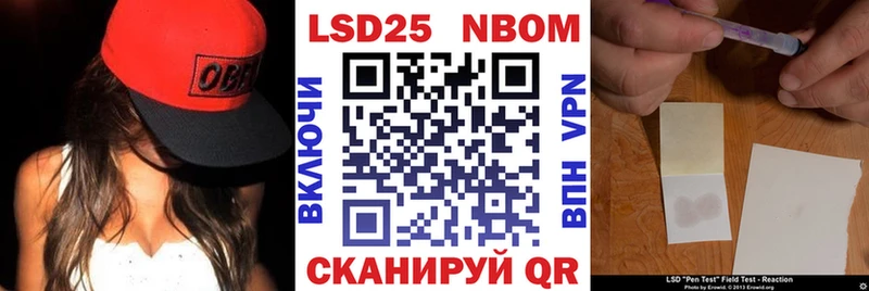 Марки NBOMe 1,5мг  Зея 